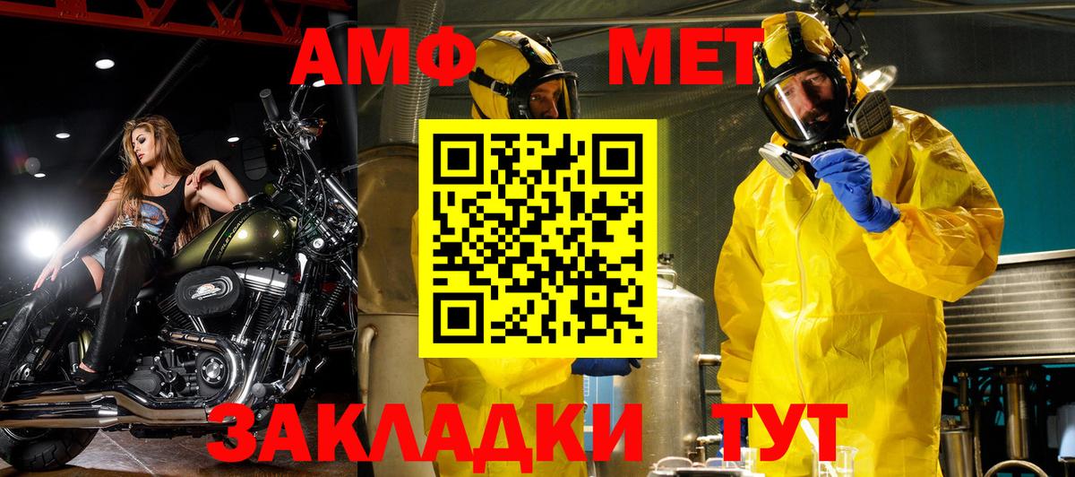 АМФЕТАМИН Premium Королёв