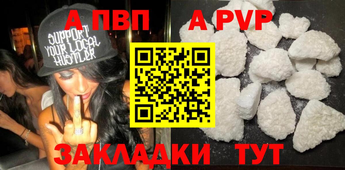 Alpha-PVP VHQ Королёв