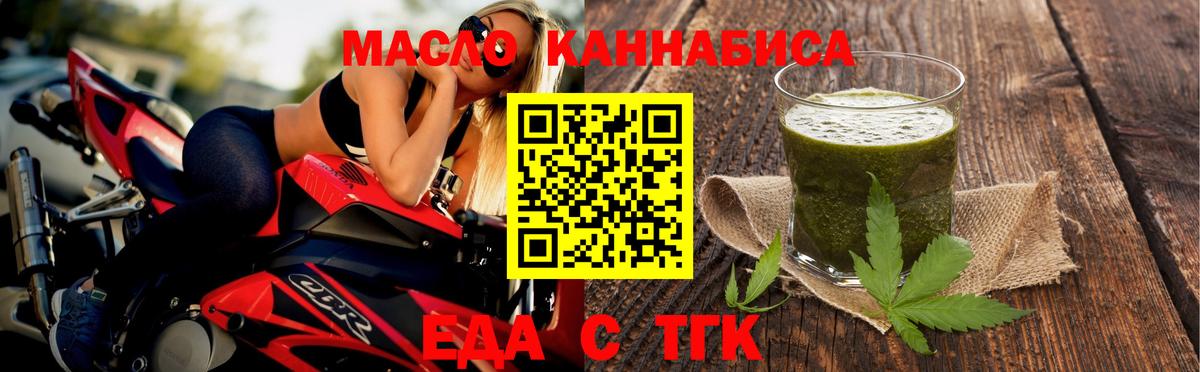 Королёв  Печенье с ТГК марихуана  Вход с VPN 