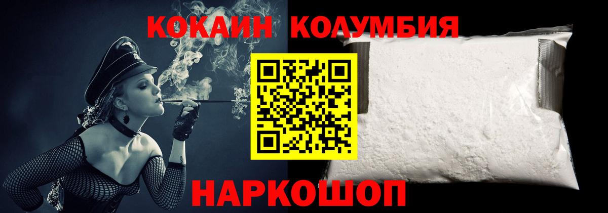 КОКАИН 99%  COCAIN 99%  Вход с VPN  Королёв 