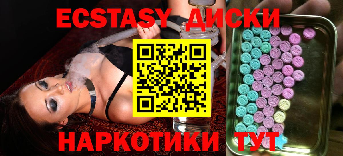 Ecstasy  Ecstasy диски  Королёв  Вход с VPN  ЭКСТАЗИ XTC 