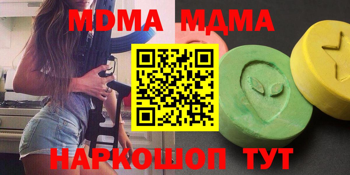 MDMA Molly Королёв