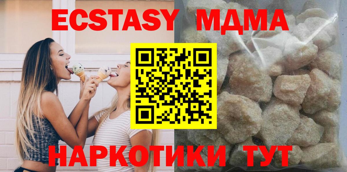 MDMA кристаллы  МДМА  Вход с VPN  Королёв  MDMA молли 