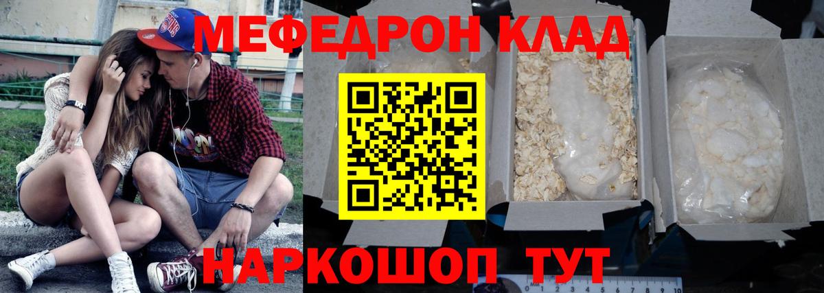 Меф мяу мяу мука Королёв