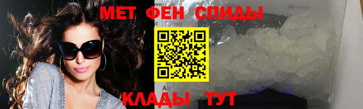 Первитин  Вход с VPN  Королёв  МЕТАМФЕТАМИН Methamphetamine 