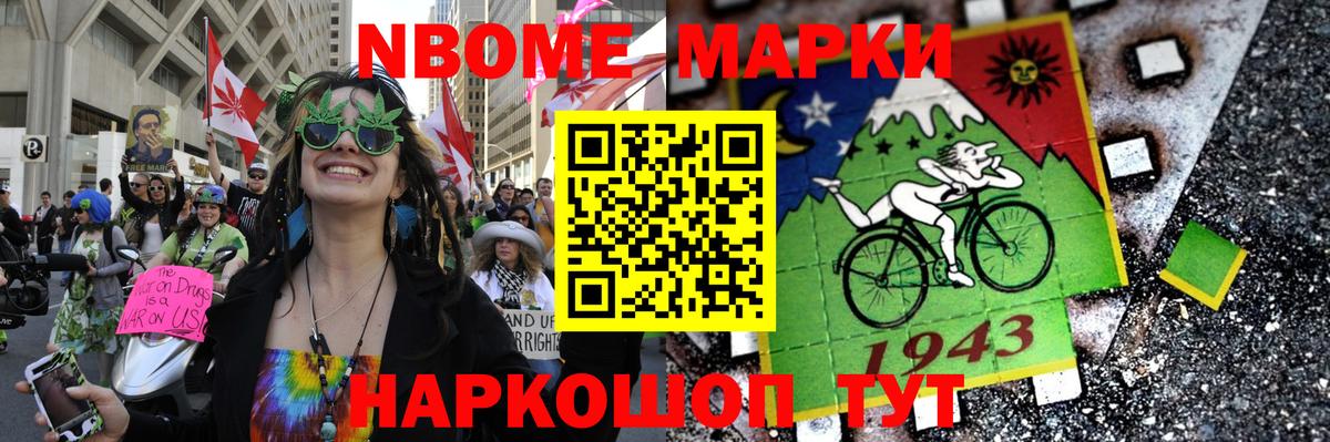Марки N-bome 1500мкг  как найти наркотики  Королёв  Вход с VPN 