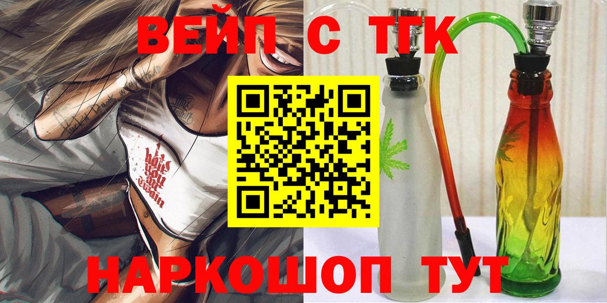 Королёв  ТГК жижа  Вход с VPN 